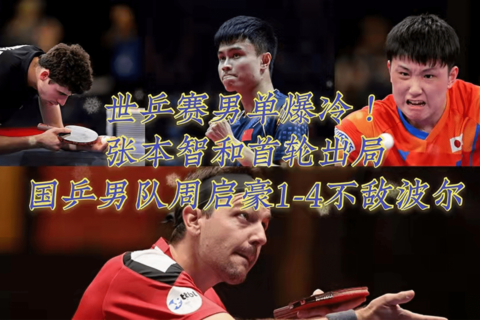 爱游戏tv-韩国队完胜法国队，波尔统治全场