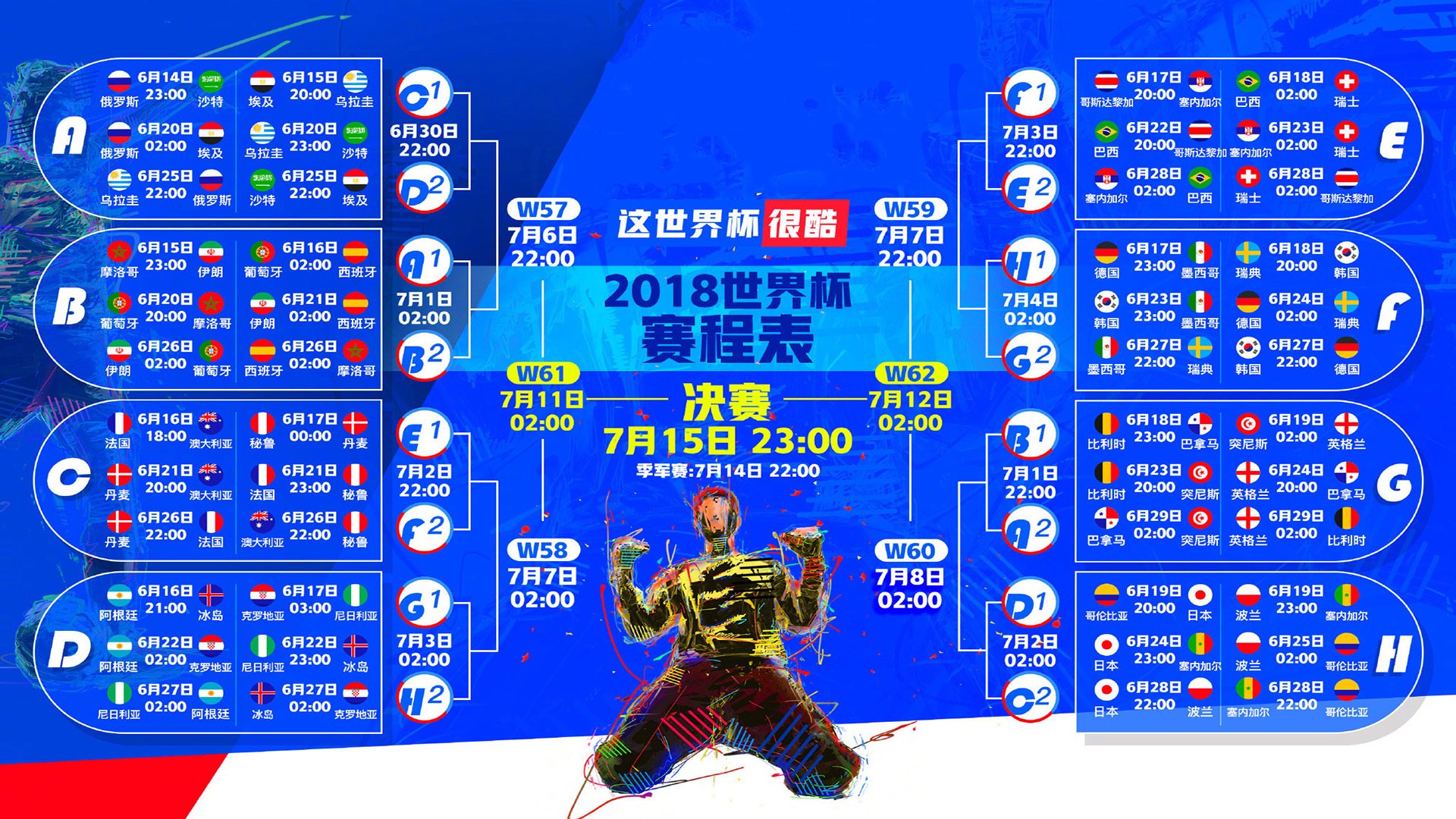 爱游戏下载-沙漠之刃与两河铁骑的碰撞,费利克斯导演G组生死战,沙特3:2绝杀伊拉克